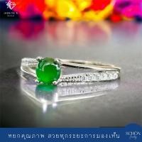 ราคา เรียกทรัพย์ แหวนหยกจักรพรรดิแท้ ตัวเรือนเงิน925 ชุบเคลือบ White Gold ประดับเพชรสวิส(CZ) หยกพม่าแท้ เขียวจักรพรรดิ (28835637682)
