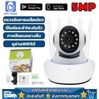 ราคา กล้องวงจรปิดไร้สาย YsxLite Full HD ​4ล้านพิกเซล​ WiFi audio อินฟาเรด (24762875089)