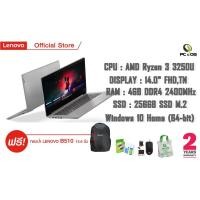 ราคา [ส่วนลด 1%] Notebook LENOVO Ideapad 3 14ADA05-81W0003RTA (PLATINUM GRAY) (4737229332)