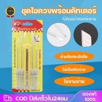 ราคา ไขควงตอก ไขควงแกนทะลุ ไขควงแฉก ไขควงแบน ไขควง เครื่องมือฮาร์ดแวร์ใหม่บูติกยูทิลิตี้มีดไขควงชุด (24195992912)