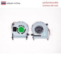 ราคา พัดลมโน๊ตบุ๊ค Acer Aspire 1410 1410T 1810T 1810TZ (42422619104)