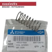 ราคา สปริงเช็ควาล์วปั้มน้ำMitsubishi wp-155n (42263773807)