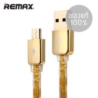 ราคา Remax สายชาร์จ Samsung Micro USB quick Charger รุ่น Gold Safe & Speed แท้ 100% (สีทอง) (893788013)