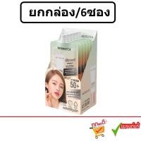 ราคา (ยกกล่อง/6ซอง)Merrez'ca Color Correcting CC cream.เมอร์เรซก้า คัลเลอร์ คอลเลคติ้ง ซีซี ครีม ไพรเมอร์ (44117462448)