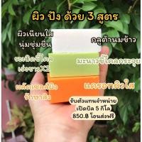 ราคา สบู่ระเบิดขี้ไคลขาวx2 1 กิโล 14 (27105332094)