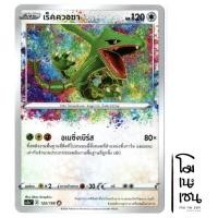 ราคา เร็คควอซา Amazing A - การ์ดโปเกมอน (Pokemon Trading Card Game) (17323245450)