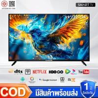 ราคา ทีวี 24 นิ้ว Smart TV 4K LED โทรทัศน์ ทีวีจอแบน สมาร์ททีวี ระบบ Android TV Youtube/Nexflix (26179126147)