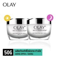 ราคา Olay White Radiance Brightening SPF24 Day Cream 50g ฟรี Olay White Radiance Brightening Night Cream 50g (7107634015)