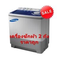 ราคา SAMSUNG เครื่องซักผ้า 2 ถัง ฝาบน ขนาด 13 กก รุ่น WT15J7PEC/XST (ชลบุรี ส่งฟรี) (2851645330)