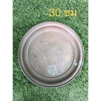 ราคา ถาดทองเหลืองโบราณ ขนาด30ซม (8849977641)