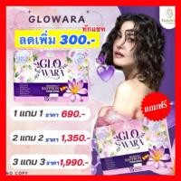ราคา พร้อมส่ง‼️ GLO WARA โกวอร่า Yaanita โกลว์ออร่า ผลิตภัณฑ์เสริมอาหาร / Glowara (43003762794)