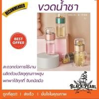ราคา แก้วชงชา ขวดน้ำชา แก้วกันฉนวนทนความร้อน แบบพกพา โถชงชา แก้วกรองชา ขวดชงชา (23902271262)