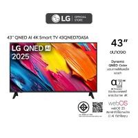 ราคา ทีวี 43" LG QNED AI QNED70 4K Smart TV 2025 รุ่น 43QNED70ASA (43415429228)