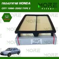 ราคา กรองอากาศ HONDA CITY 1995-2002 TYPE Z (เครื่อง 1.3-1.5) (RA289) (24783347592)