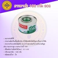 ราคา กาวทาท่อ PVC 100กรัม ตรา ช้าง SCG น้ำยาประสานท่อพีวีซี (5604202452)