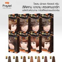 ราคา Lolane Pixxel Color Cream ครีมย้อมผมโลแลน พิกเซล สีช็อกโกแล็ต ( P10-12, P27-29, P45, P55) (21339988370)