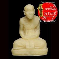 ราคา รูปหล่อ หลวงปู่คำบุ คุตตจิตโต เรซิ่นขาว และดำ (8369055081)