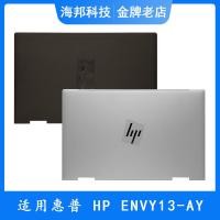 ราคา เหมาะสําหรับ HP/HP ENVY X360 13-AY TPN-C147 A กรณีโน้ตบุ๊คฝาหลัง (42761597800)