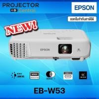 ราคา Epson EB-W53 WXGA 3LCD Projector (4,000 lumens) (43111460551)