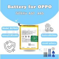ราคา แบตเตอรี่ Battery OPPO A83 แถมชุดไขควง (43025347919)