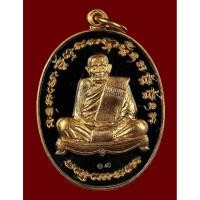 ราคา เหรียญไข่ไตรมาส 65 ลป.บุดดา ปญฺญาธโร เสกเต็มพรรษา (44116784903)