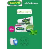 ราคา Polident fresh mint /Polident flavour free โพลิเดนท์ ครีมติดฟันปลอม ขนาด 60 กรัม/ขนาด 20 กรัม (25570310929)