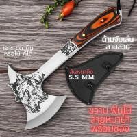 ราคา ขวานหมาป่า อเนกประสงค์ (สับ+เจาะ) สับกระดูก ผ่าไม้ ผ่าฝืน ขวานพร้อมซอง ลายสวย (27217076784)