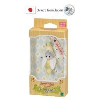 ราคา 2025 เวอร์ชั่น. Sylvanian Families Small baby ฮัสกี้ -Banana Japan (29884219236)