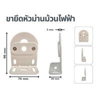 ราคา ขายึดหัวม่านม้วนไฟฟ้า ยึดแกนม่านม้วน ม่านม้วนไฟฟ้า อุปกรณ์ม่าน พร้อมส่ง (26290477130)