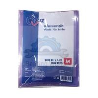 ราคา Q BIZ แฟ้มเจาะพลาสติก A4 แพ็ค 12 เล่ม คละสี คิวบิซ คิวบิซ แฟ้ม แฟ้มเจาะ (6381960148)