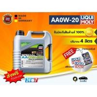 ราคา น้ำมันเครื่อง เบนซิน สังเคราะห์แท้ Liqui Moly Special Tec AA 0W-20 ขนาด 4 ลิตร (ส่งฟรีทั่วประเทศ) (24214538868)
