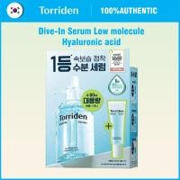 ราคา 【Torriden】 Low โมเลกุล Hyaluronic acid 50ml + รีฟิล 50ml Special Set OR 70ml+10ml Limited Edition (41622008419)