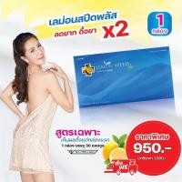 ราคา เลม่อนสปีดพลัส #แพคเก็ตใหม่ 1 กล่อง (30 แคปซูล/กล่อง) เลม่อนสปีด lemon speed plus (64810433)