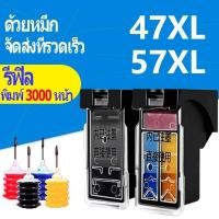 ราคา PG 47 CL57 ตลับหมึก PG 47s CL 57s PG47 CL57 หมึกรีฟิลสำหรับ Canon Pixma E400 410 460 477 480 470 270 3170 printer (24214272406)
