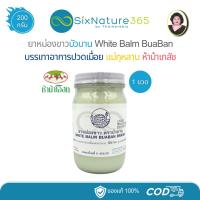 ราคา ยาหม่องขาวตราบัวบาน ห้าม้าเภสัช แม่กุหลาบ ขนาด 200 กรัม - (1 ขวด) (43373458738)