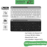 ราคา Anitech(คีย์บอร์ด)Keyboard Bluetooth and Wireless รุ่นP505(White/Black)ประกัน2ปี (19532586812)