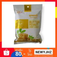 ราคา ถั่วตัดพม่า รสเนย Butter Peanut Crisp Candy ราคาโปร พร้อมส่ง (1173954029)