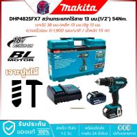 ราคา MAKITA สว่านกระแทกไร้สาย 18V-BL (1/2 นิ้ว) รุ่น DHP482SFX7 แรงบิด 54 Nm. พร้อมAcc+101ชิ้น LXT (25356974270)