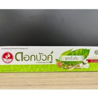 ราคา ดอกบัวคู่ ยาสีฟันดอกบัวคู่ สูตรดั้งเดิม ปริมาณสุทธิ 100 กรัม (27680582896)