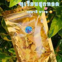 ราคา ทุเรียนสุกทอด รสชาติหวาน อบไล่น้ำมันอย่างดี ทุเรียนหมอนทองของแท้จากระยอง ฮิ (7638724390)