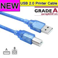 ราคา สายปริ้นเตอร์ สแกนเนอร์ สีฟ้า สีเงิน USB 2.0 Printer Cable Type A Male to Type B Male Dual Shielding for Canon Epson HP (7747384843)