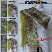ราคา 12A-12 สไบสีเหลือง สไบ ผ้าสไบ สะไบขิดลาว ผ้าเบี่ยง ผ้าสะไบลาว สไบลูกปัด สไบพู่ห้อย ทอลาย+ซับกาวทั้งผืน (24292598299)