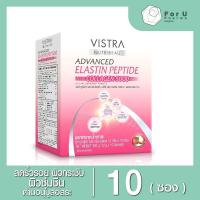 ราคา Vistra Advanced Elastin Peptide plus Collagen 5000 mg. ( 1 กล่อง บรรจุ 10 ซอง ) (25220985712)