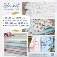 ราคา USA minky dot blanket ปักชื่อฟรี (24600720576)