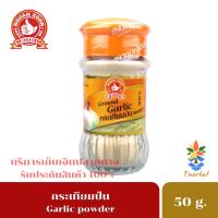 ราคา ง่วนสูน ตรามือที่ 1 GROUND GARLIC กระเทียมป่น ผงกระเทียมคุณภาพ คัดพิเศษ สะอาด ได้รสชาติ บรรจุในขวดแก้ว ขนาด 50g (9259962691)