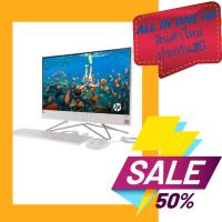 ราคา ALL IN ONE PC AIO HP 22-df0033d การผ่อนชำระผ่านบัตรเครดิต (11960530785)