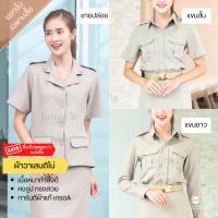 ราคา *มาใหม่*แยกชิ้น เสื้อกากีหญิง ผ้าวาเลนติโน่ คุณภาพสูง ทรงสวย ยับยาก (10799134277)