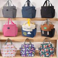 ราคา กระเป๋าเก็บอุณหภูมิ กระเป๋าอาหารกลางวัน กระเป๋าใส่กล่องข้าว เก็บอาหาร เก็บความร้อนและเย็น กันน้ำ (B001) (26417492531)