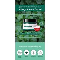 ราคา [พร้อมส่ง] SOME BY MI AHA-BHA-PHA 30DAYS MIRACLE CREAM 60 g ครีมบำรุงผิว (15051540674)
