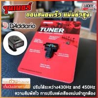 ราคา จูนเนอร์ เครื่องตั้งสายกีต้าร์ PLANET WAVES PW-CT-12 NS Micro Headstock Tuner มีสีให้เลือก ขาว/ดำ (7918650605)